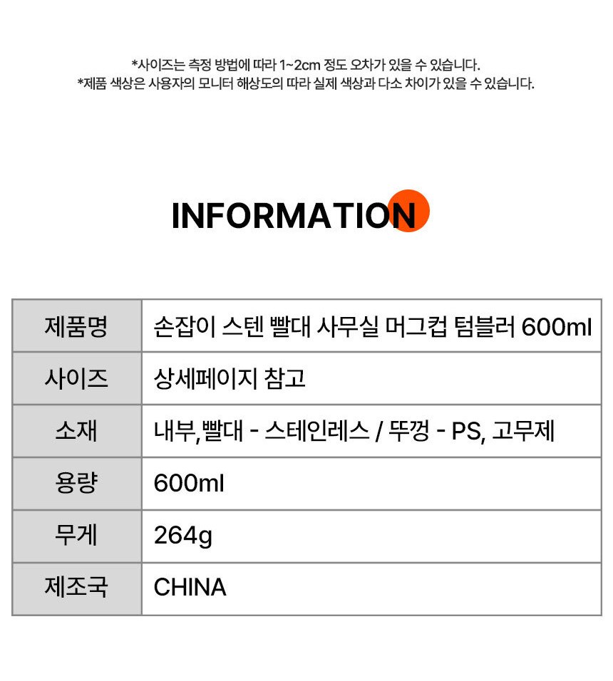 스텐 사무실 손잡이 텀블러 미니 휴대용 손선풍기 감사 띠지 선물 세트 상세 이미지