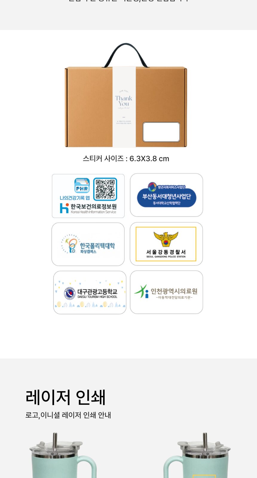 스텐 사무실 손잡이 텀블러 미니 휴대용 손선풍기 감사 띠지 선물 세트 상세 이미지
