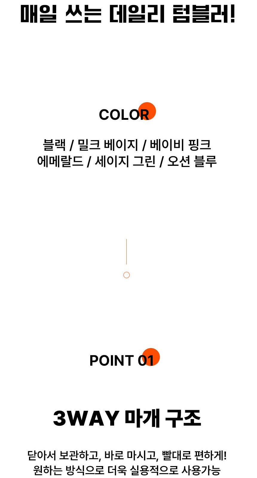 스텐 사무실 손잡이 텀블러 미니 휴대용 손선풍기 감사 띠지 선물 세트 상세 이미지