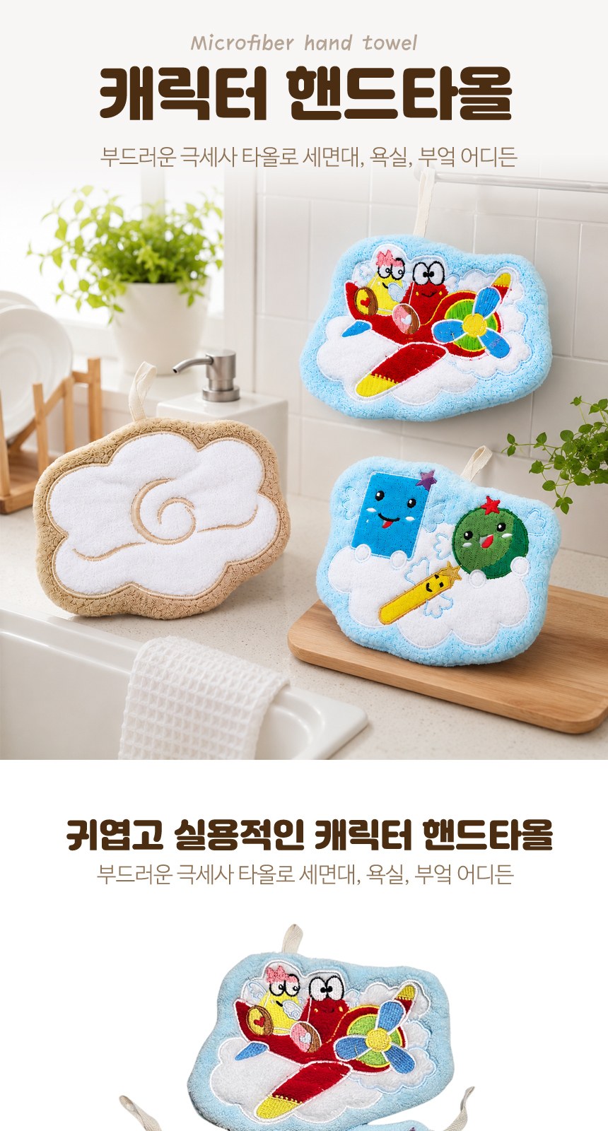 [캐릭터 핸드타올]손행주/손타월/개별고급케이스포장 상세 이미지
