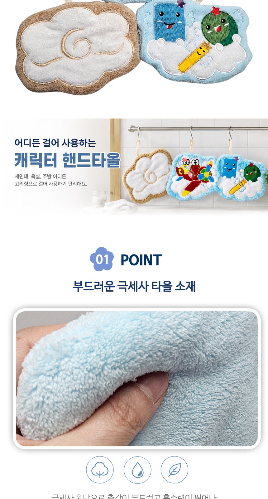 [캐릭터 핸드타올]손행주/손타월/개별고급케이스포장 상세 이미지