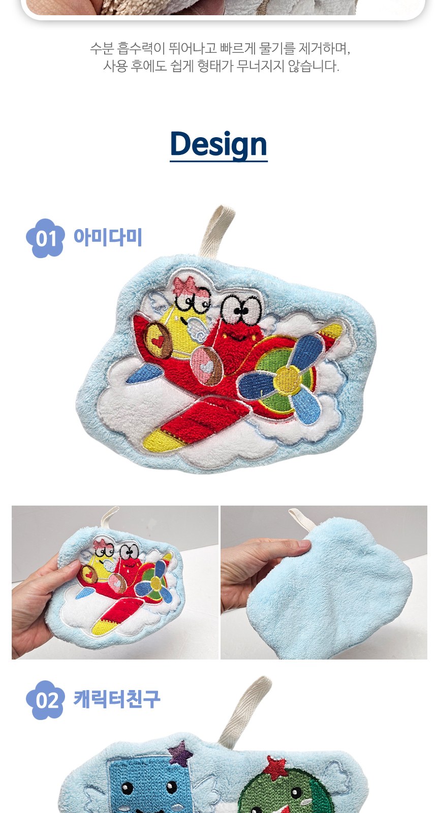 [캐릭터 핸드타올]손행주/손타월/개별고급케이스포장 상세 이미지