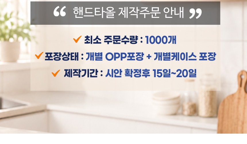 [캐릭터 핸드타올]손행주/손타월/개별고급케이스포장 상세 이미지