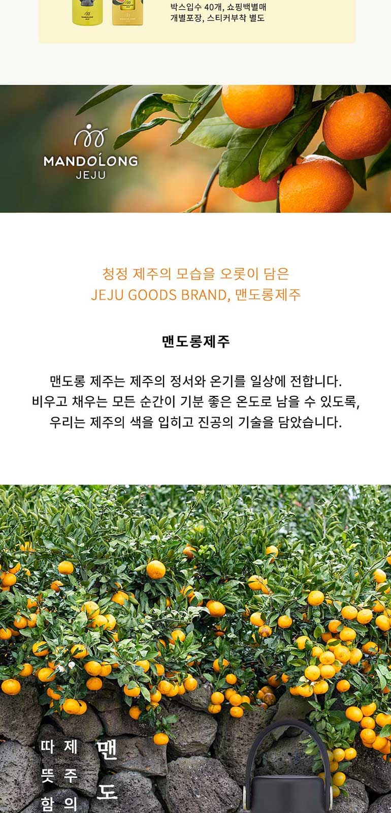맨도롱제주 굿즈 하르방 텀블러 210ml 상세 이미지