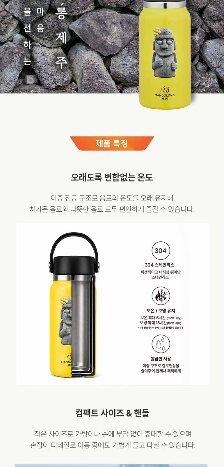 맨도롱제주 굿즈 하르방 텀블러 210ml 상세 이미지