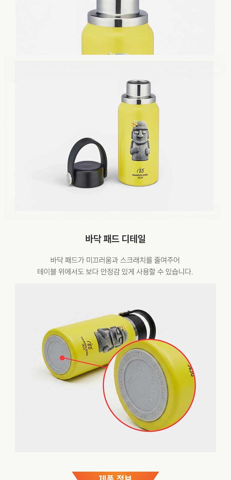 맨도롱제주 굿즈 하르방 텀블러 210ml 상세 이미지