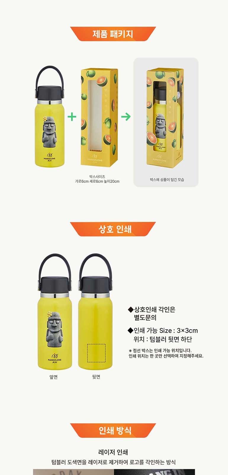 맨도롱제주 굿즈 하르방 텀블러 210ml 상세 이미지