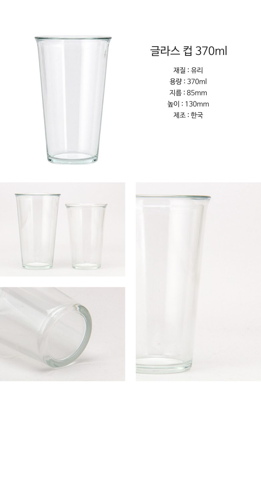 글라스 유리컵 인쇄가능 370ml 송월 스트라이프 호텔 핸드 타올 기프트박스 선물세트 상세 이미지