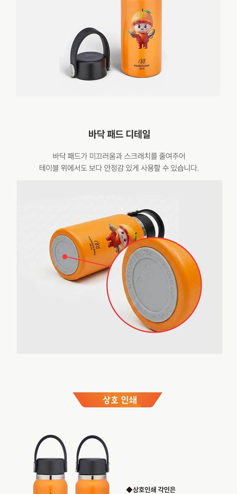 맨도롱제주 굿즈 텀블러 바디세트 텀블러210ml+바디로션300ml+바디워시300ml 상세 이미지