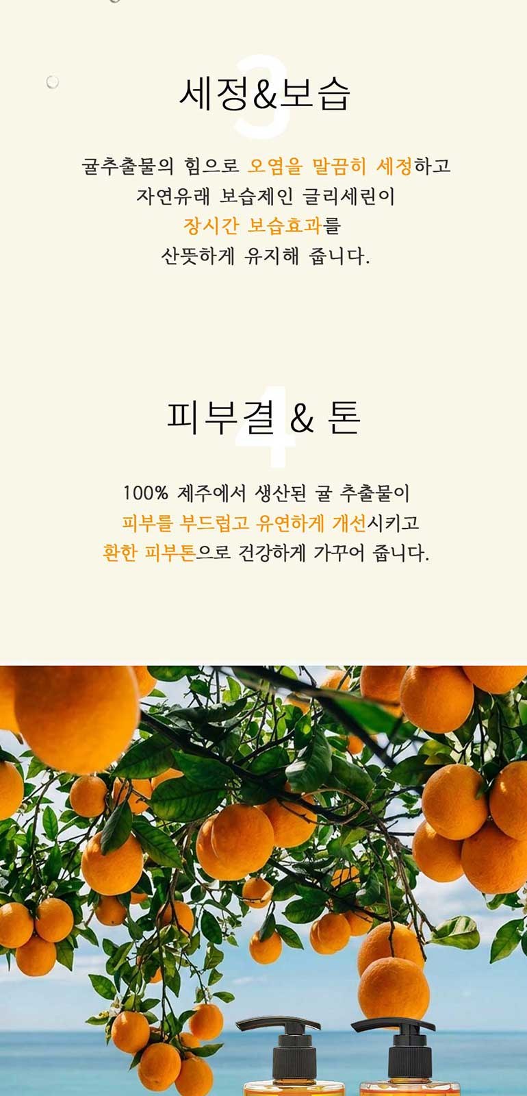 맨도롱제주 굿즈 텀블러 워시세트 텀블러 210ml+핸드워시300ml+바디워시300ml 상세 이미지