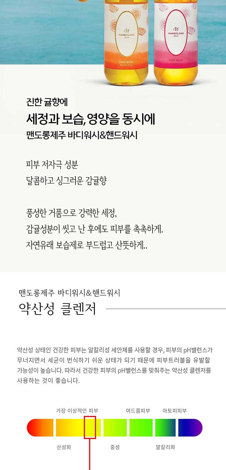맨도롱제주 굿즈 텀블러 워시세트 텀블러 210ml+핸드워시300ml+바디워시300ml 상세 이미지
