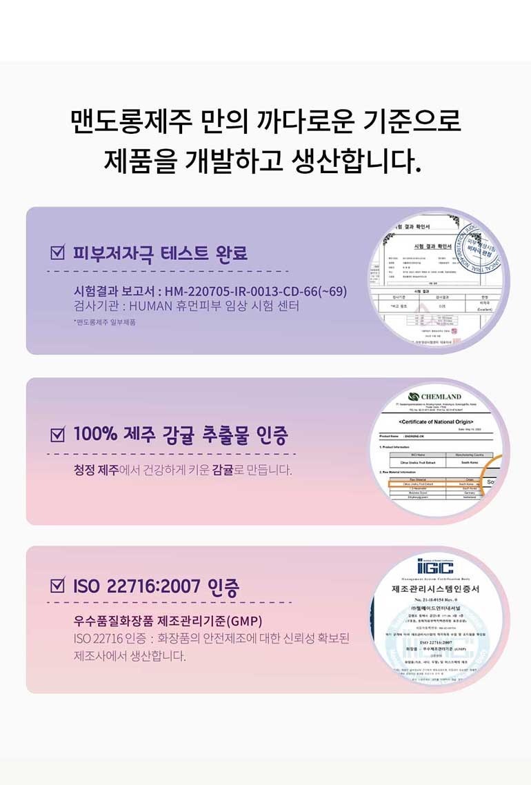 맨도롱제주 굿즈 텀블러 워시세트 텀블러 210ml+핸드워시300ml+바디워시300ml 상세 이미지