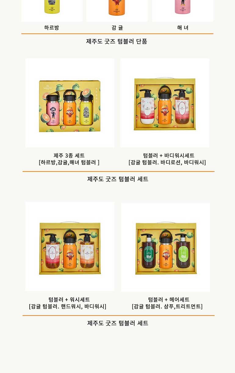 맨도롱제주 굿즈 해녀 텀블러 210ml 상세 이미지