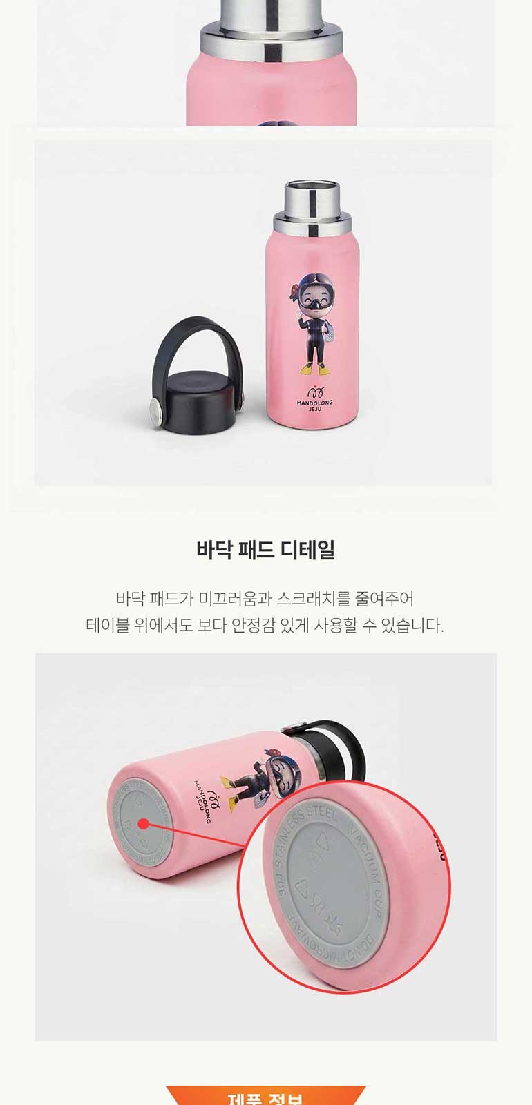 맨도롱제주 굿즈 해녀 텀블러 210ml 상세 이미지