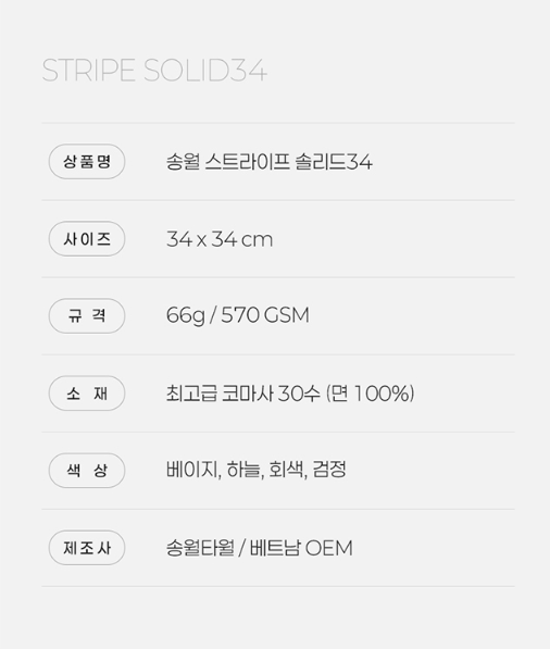 베이직 일자 글라스 인쇄 유리컵 340ml 송월 스트라이프 호텔 핸드 타올기프트박스 답례품 상세 이미지