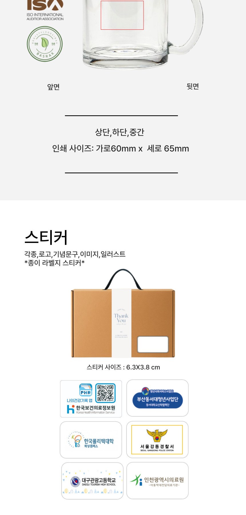 베이직 일자 글라스 인쇄 유리컵 340ml 송월 스트라이프 호텔 핸드 타올기프트박스 답례품 상세 이미지