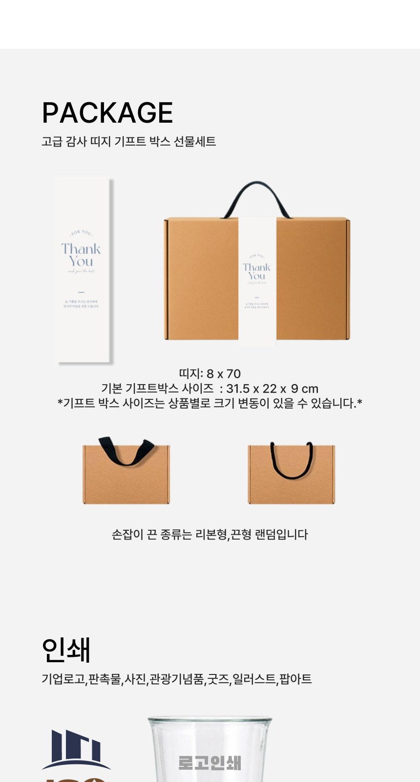 글라스 유리컵 인쇄가능 370ml 송월 스트라이프 호텔 핸드 타올 아이깨끗해 핸드워시 기프트박스 선물세트 상세 이미지