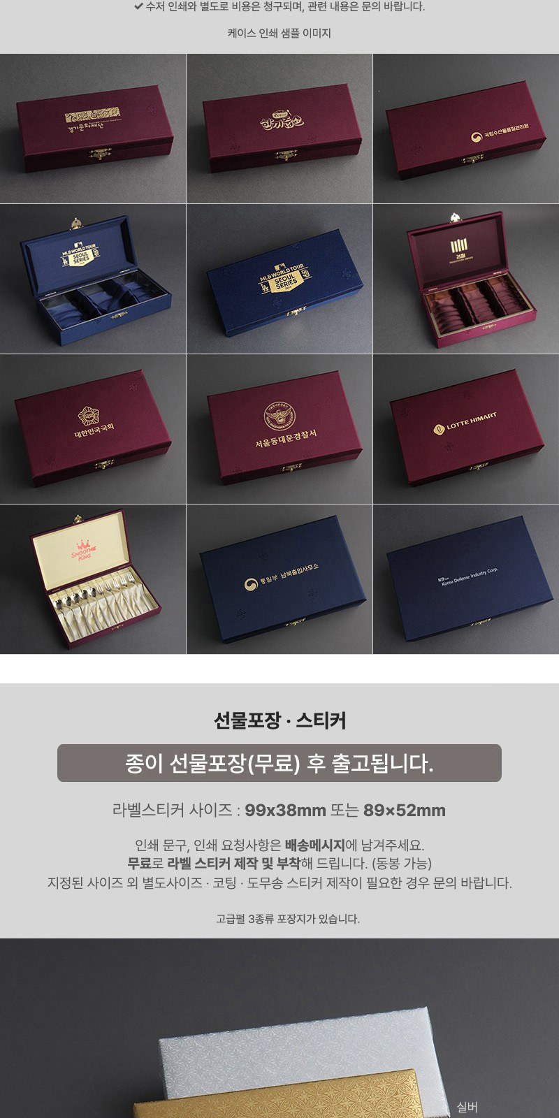 무병다복 희 방짜유기수저 2P (받침과 수저집) 상세 이미지