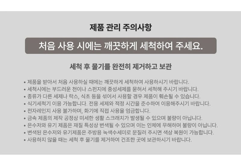 무병다복 희 방짜유기수저 2P (받침과 수저집) 상세 이미지
