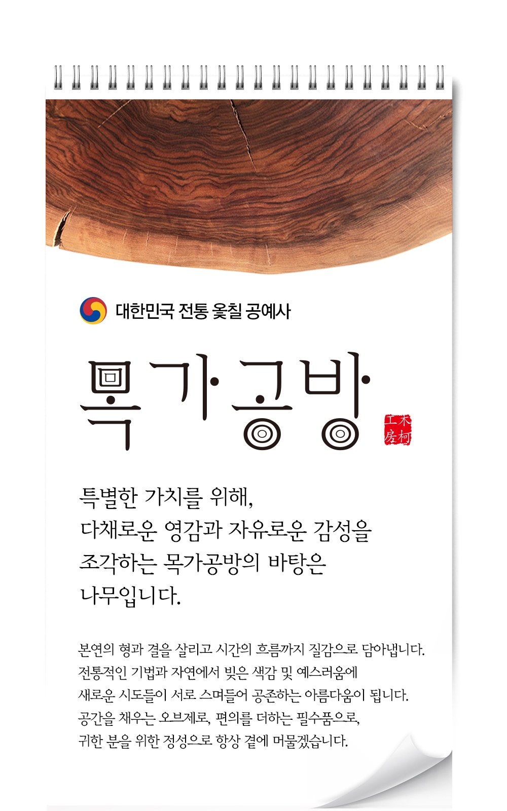 목가공방 국내 옻칠 흑당 소담 수저 1인 선물세트 상세 이미지