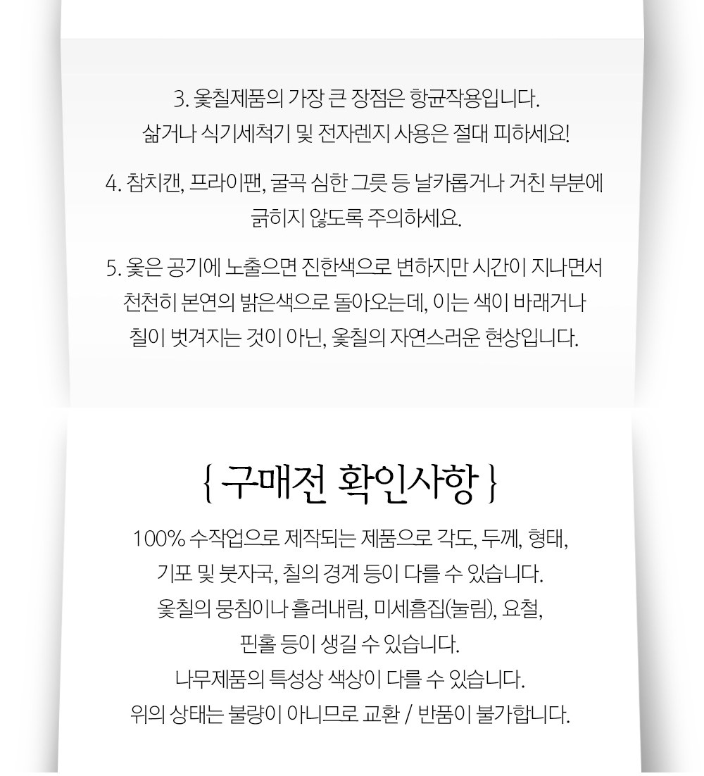 목가공방 국내 옻칠 참숯 소담 수저 1인 선물세트 상세 이미지