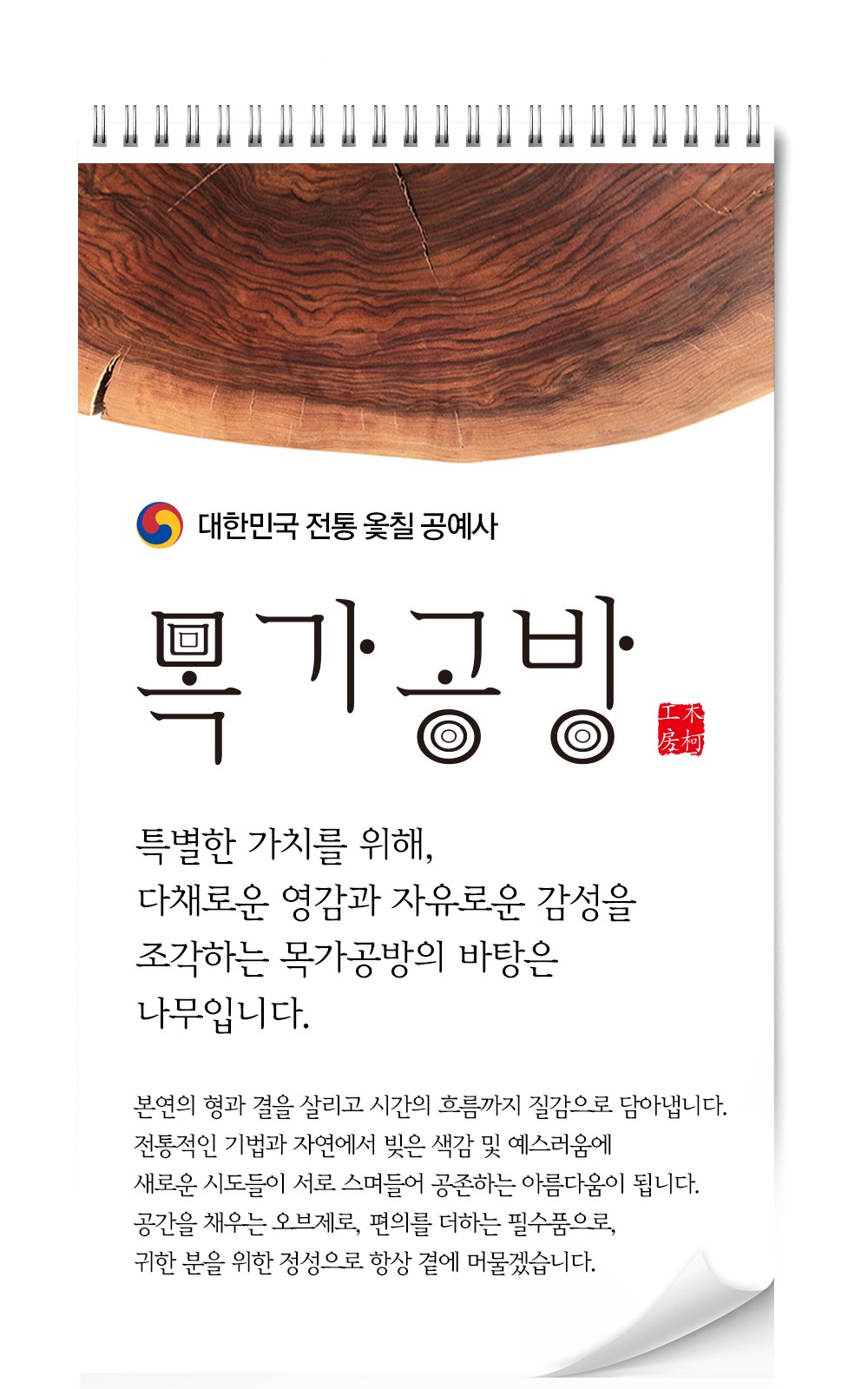 목가공방 국내 옻칠 자연 달수저 1인 선물세트 상세 이미지