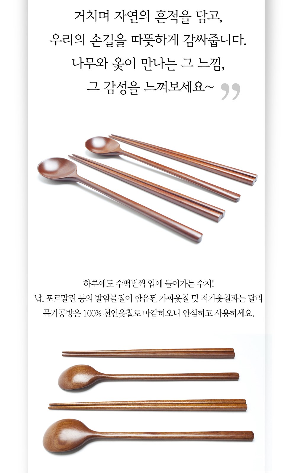 목가공방 국내 옻칠 자연 달수저 1인 선물세트 상세 이미지