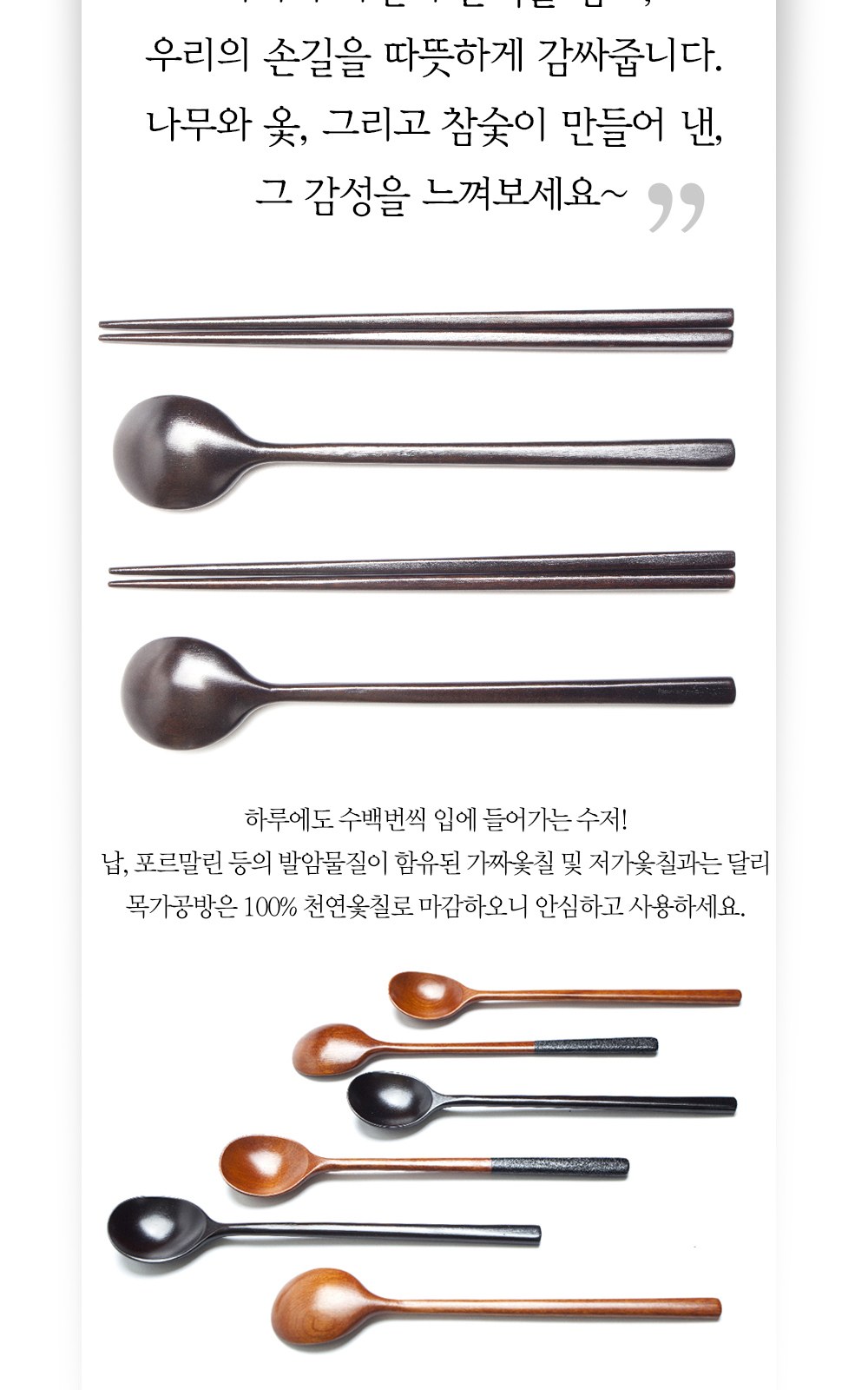 목가공방 국내 옻칠 흑당 달수저 1인 선물세트 상세 이미지