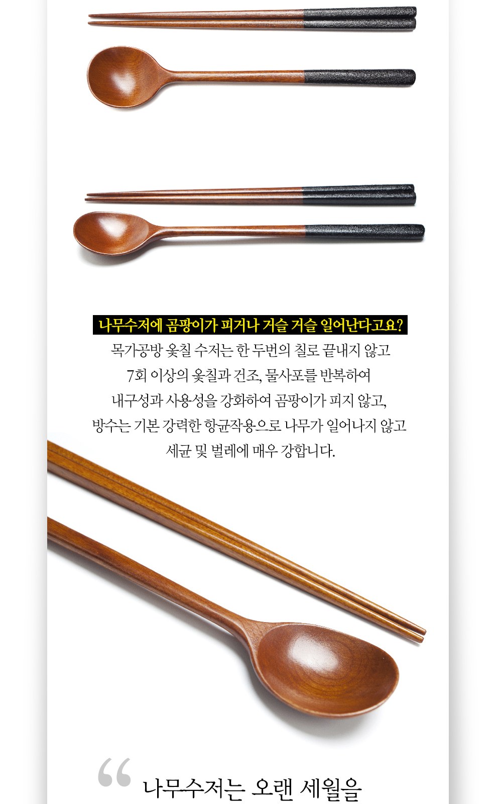 목가공방 국내 옻칠 참숯 달 수저 1인 선물세트 상세 이미지