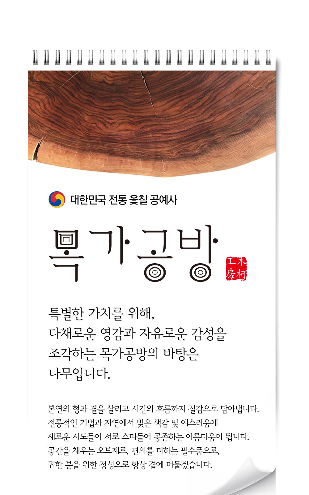 목가공방 천연 오일 순수 아름 수저 1인 선물세트 상세 이미지