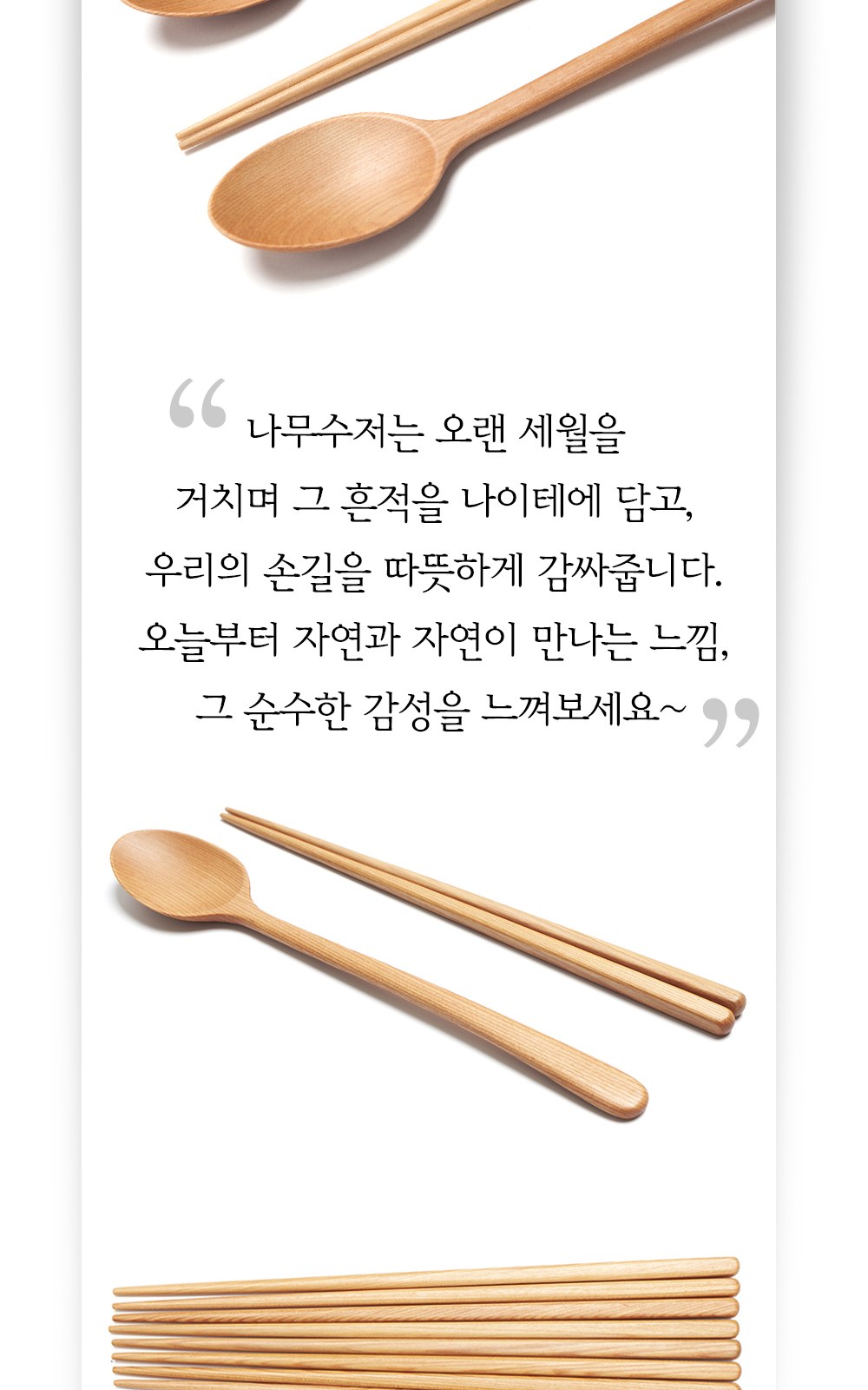 목가공방 천연 오일 순수 아름 수저 1인 선물세트 상세 이미지
