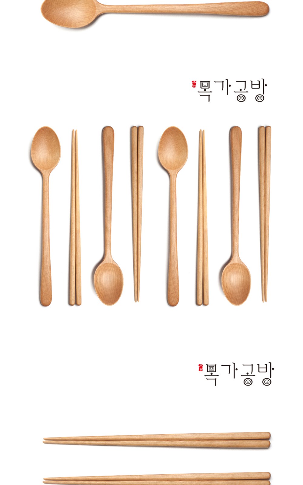 목가공방 천연 오일 순수 아름 수저 1인 선물세트 상세 이미지