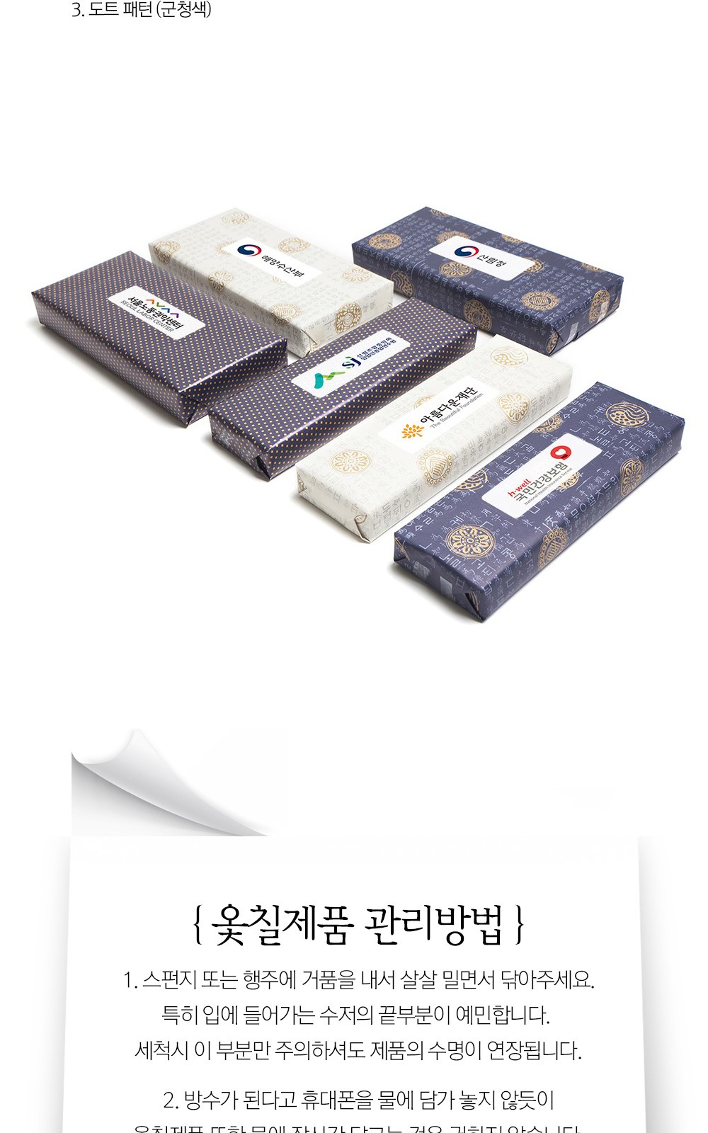 목가공방 천연 오일 순수 달 수저 1인 선물세트 상세 이미지