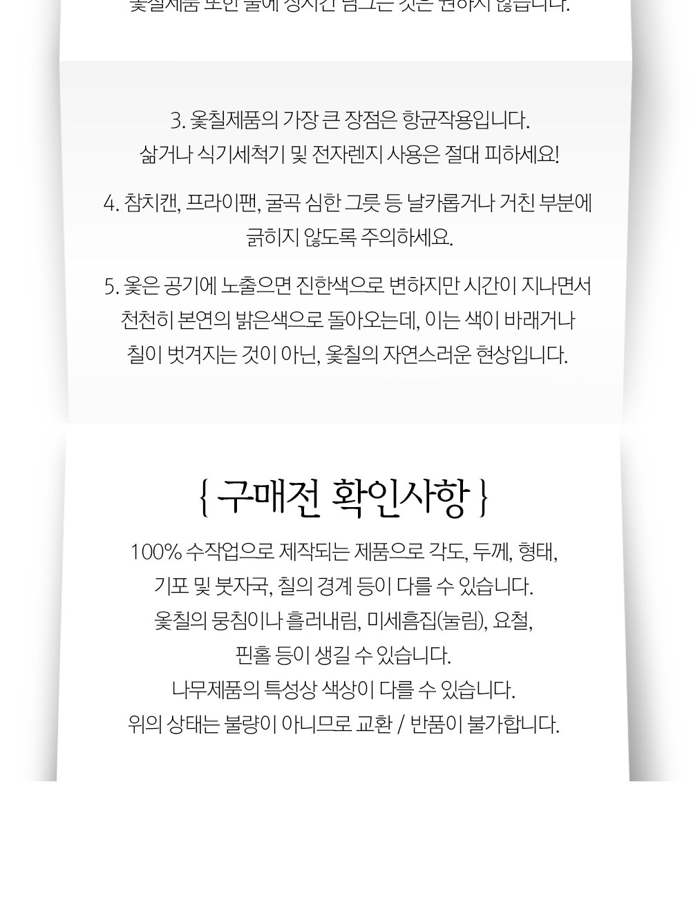 목가공방 천연 오일 순수 달 수저 1인 선물세트 상세 이미지