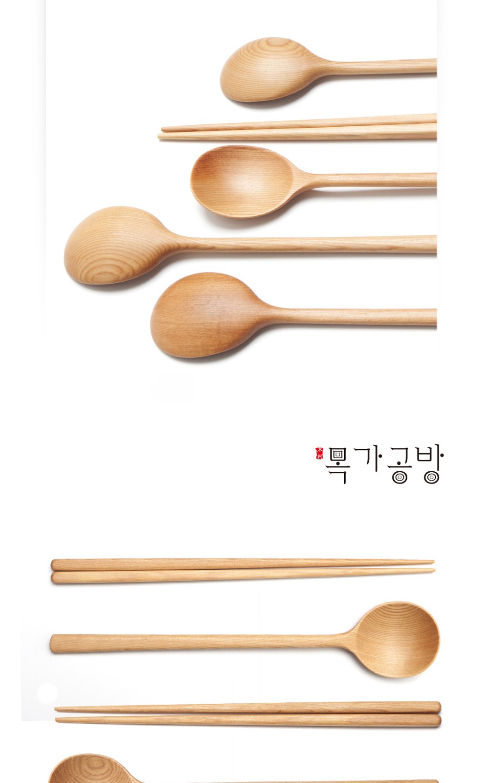 목가공방 천연 오일 순수 달 수저 1인 선물세트 상세 이미지