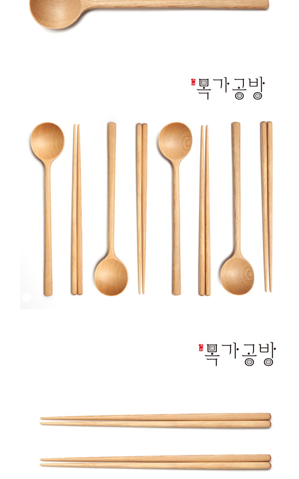 목가공방 천연 오일 순수 달 수저 1인 선물세트 상세 이미지