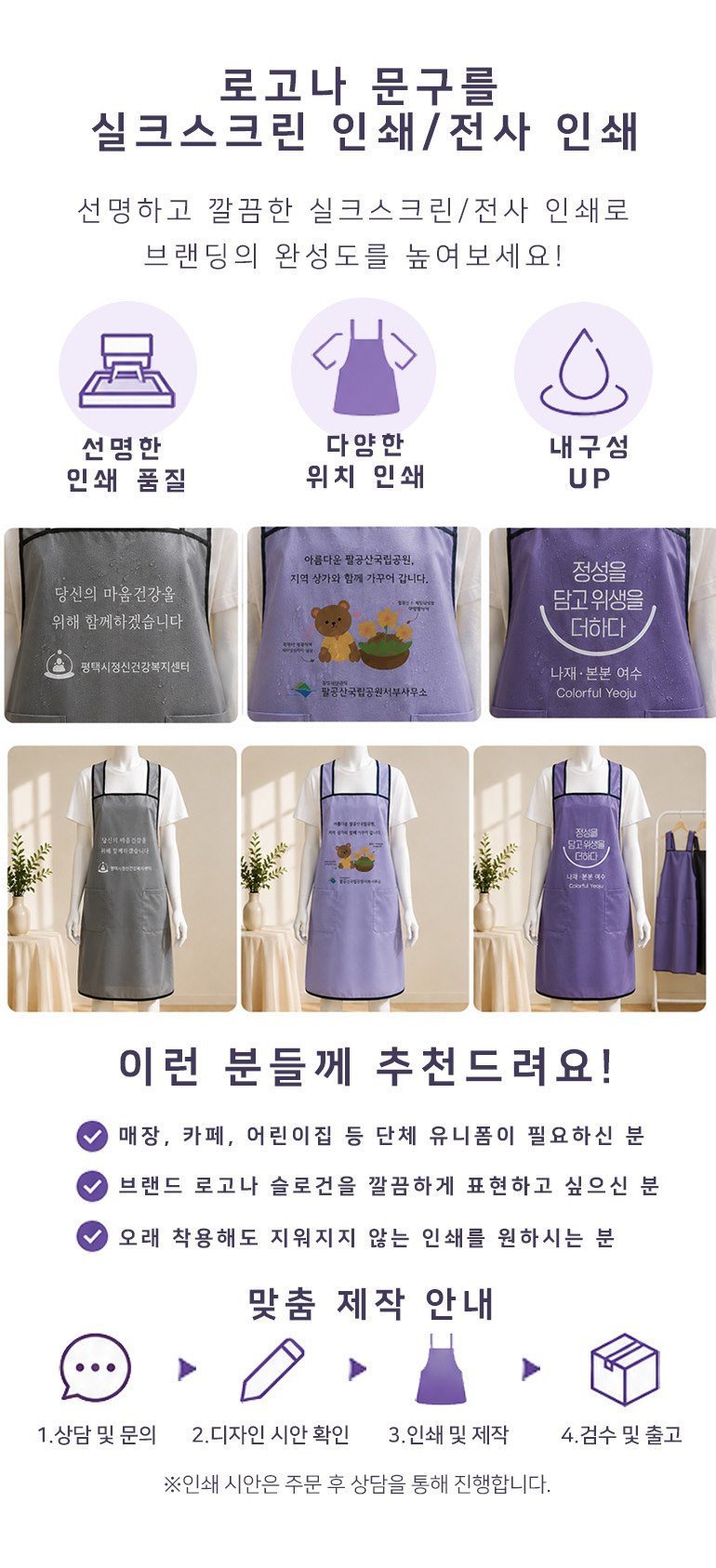 항균 메쉬 방수 H형 앞치마 상세 이미지