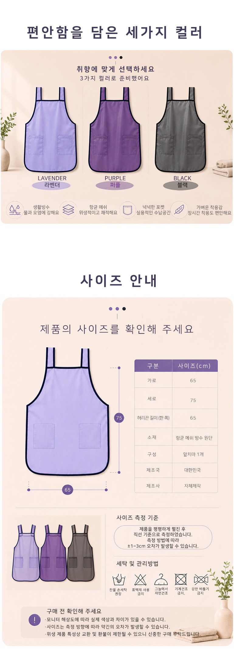 항균 메쉬 방수 H형 앞치마 상세 이미지
