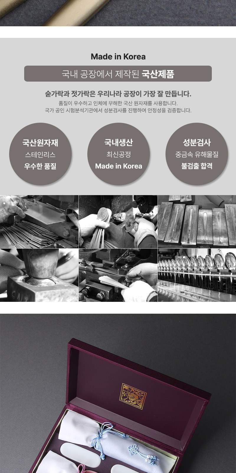 뱀부 골드 수저 2P (도자기받침 수저집) 상세 이미지