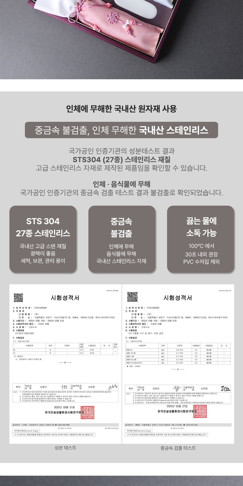 뱀부 골드 수저 2P (도자기받침 수저집) 상세 이미지
