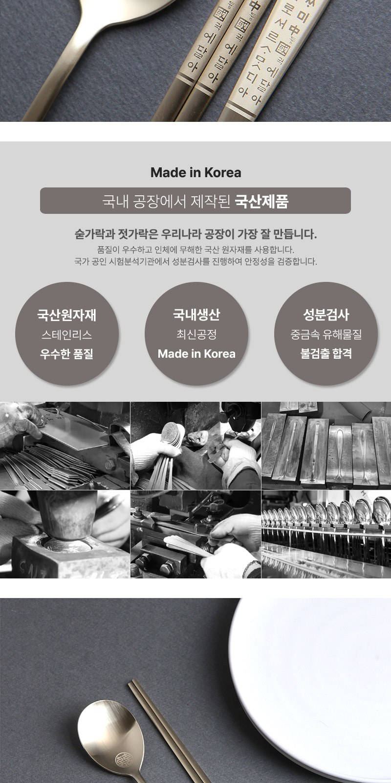 훈민정음골드 수저 2P (도자기받침 수저집) 상세 이미지