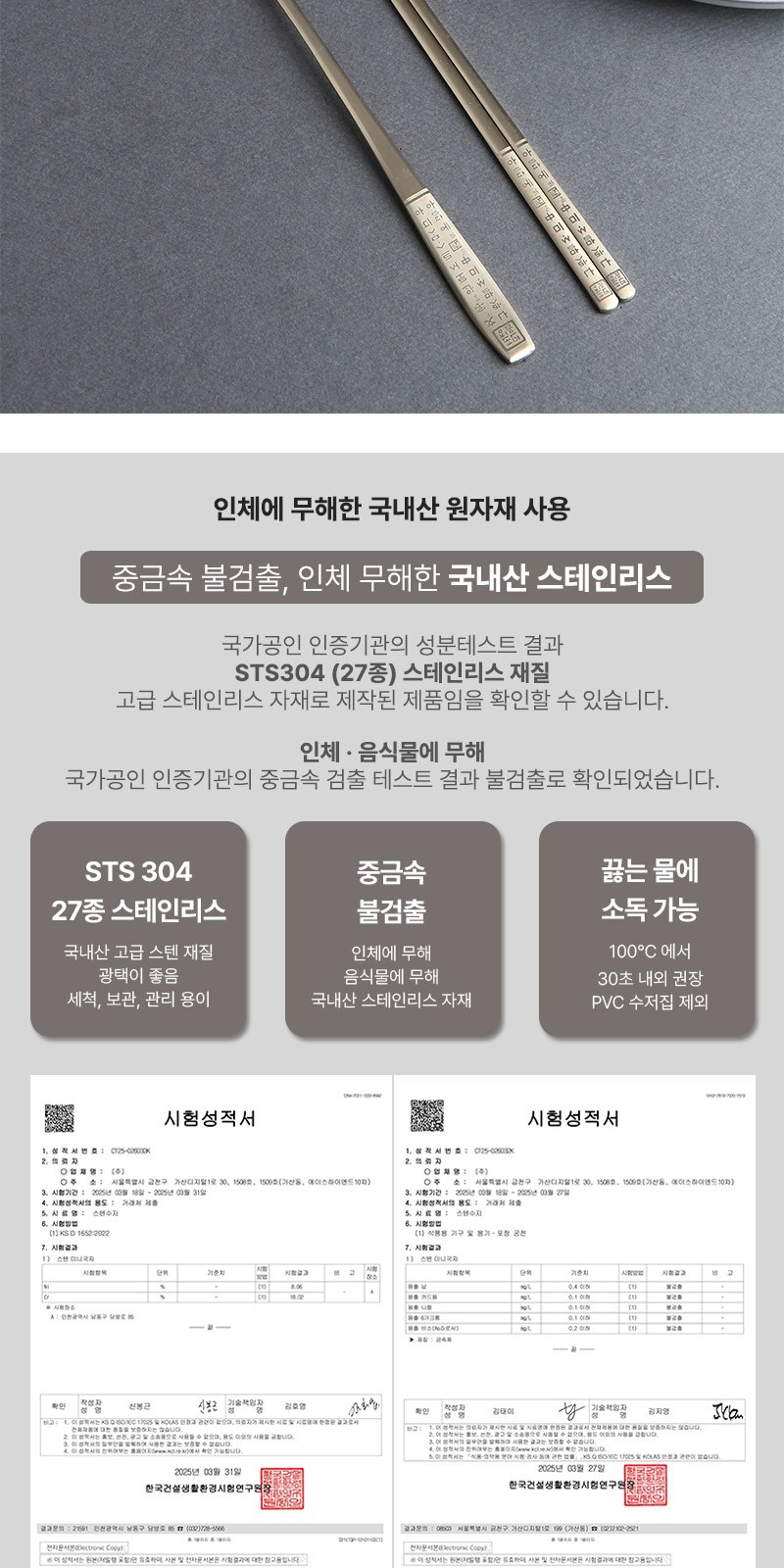 훈민정음골드 수저 2P (도자기받침 수저집) 상세 이미지