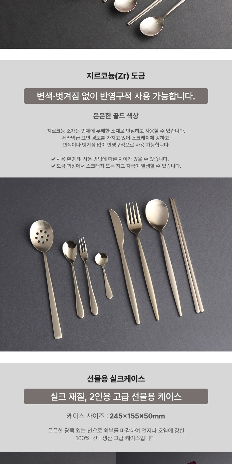 훈민정음골드 수저 2P (도자기받침 수저집) 상세 이미지