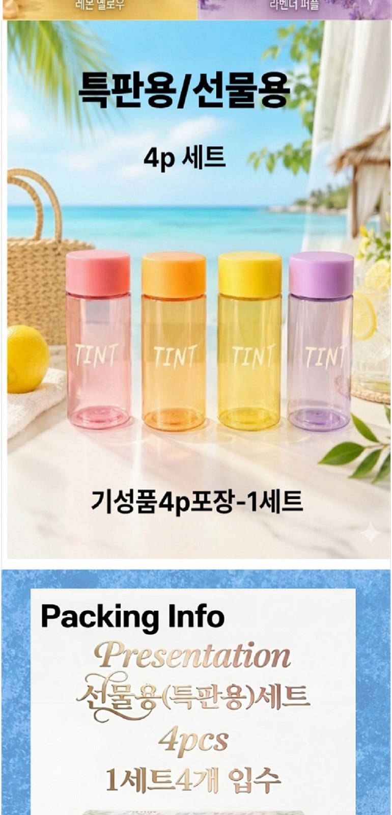 4칼라 에코젠보틀 상세 이미지