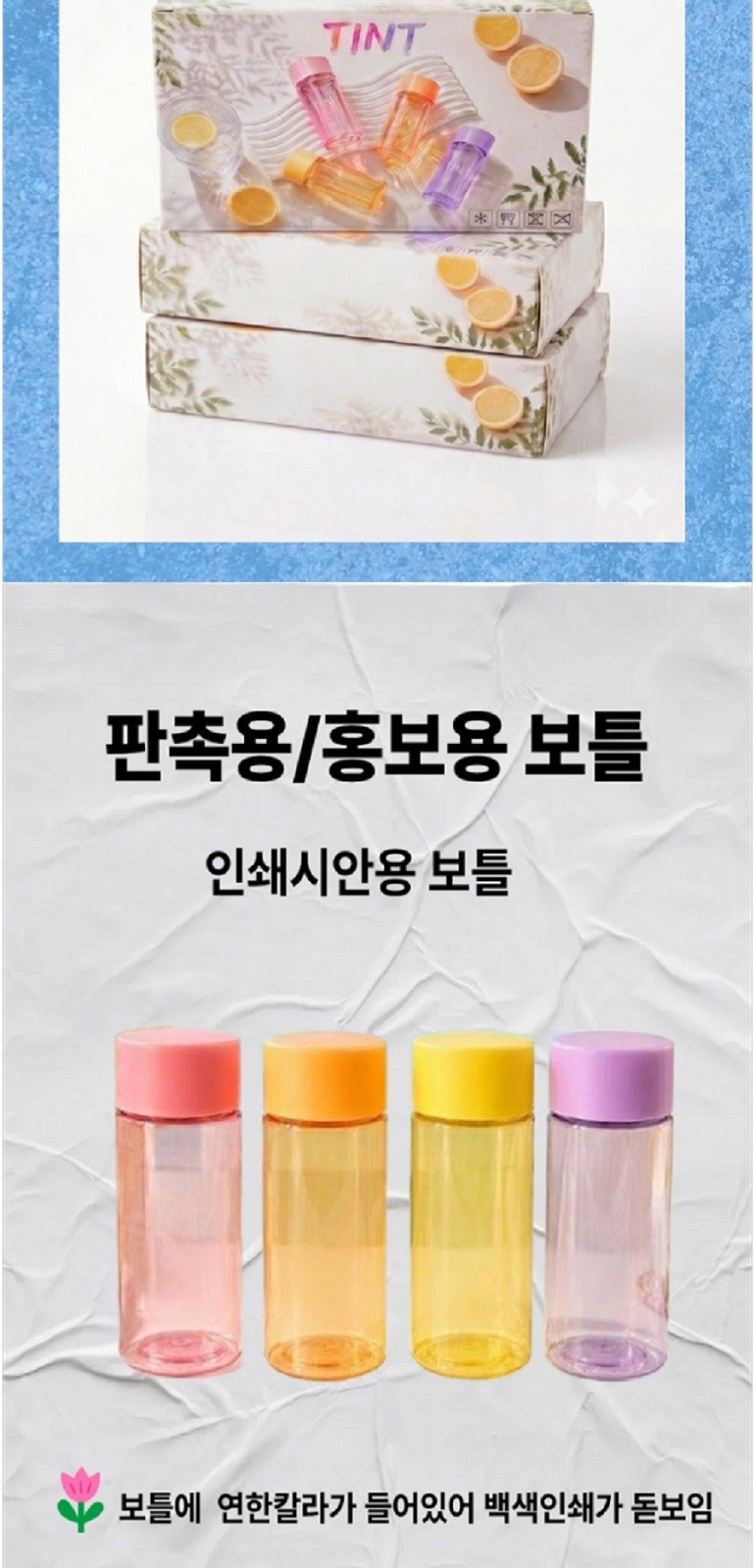 4칼라 에코젠보틀 상세 이미지