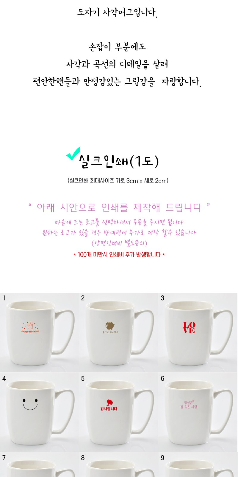 마리오 화이트 프린팅머그 상세 이미지