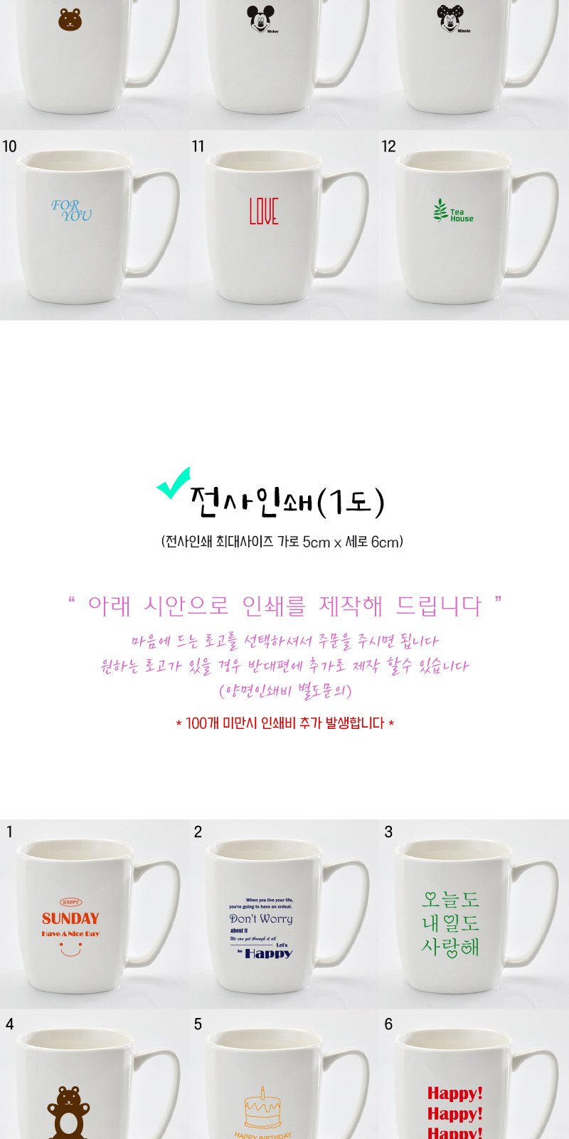 마리오 화이트 프린팅머그 상세 이미지