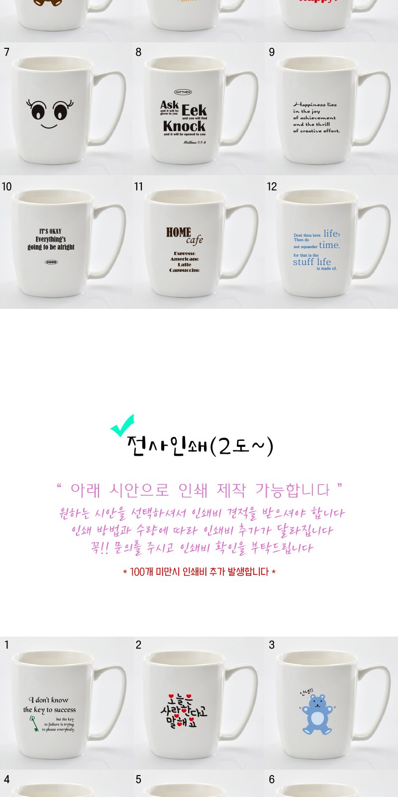마리오 화이트 프린팅머그 상세 이미지