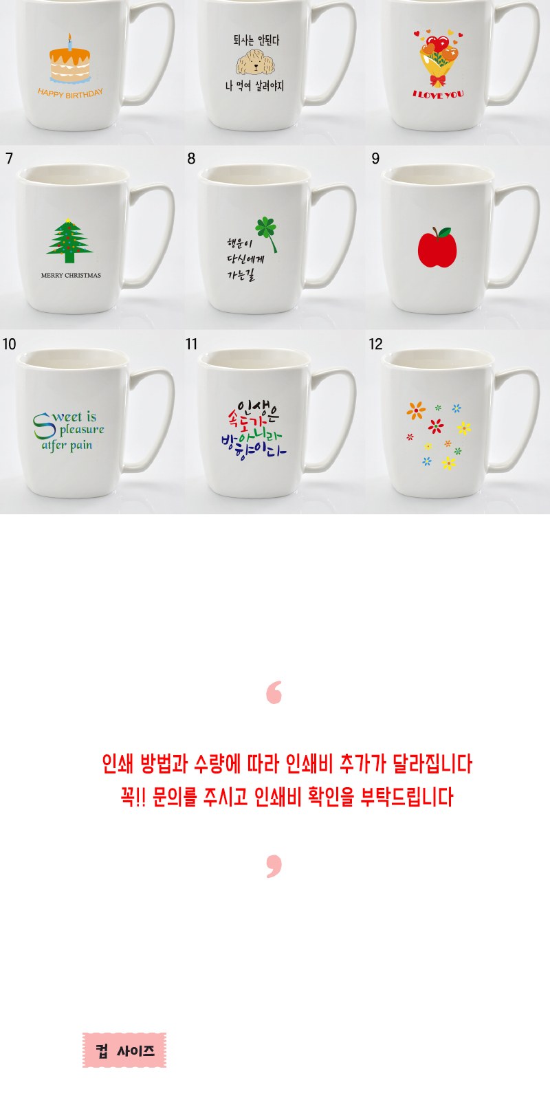마리오 화이트 프린팅머그 상세 이미지