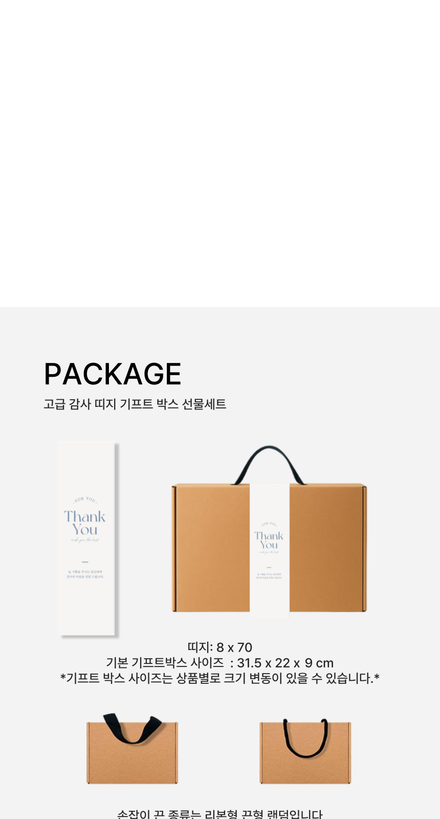 글라스락 플레인 머그 텀블러 500ml 송월 스트라이프 호텔 핸드타월 기프트박스 선물세트 상세 이미지